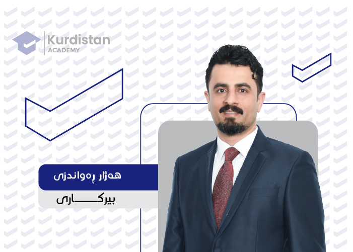 بیرکاری 12 -  وەرزی یەکەم